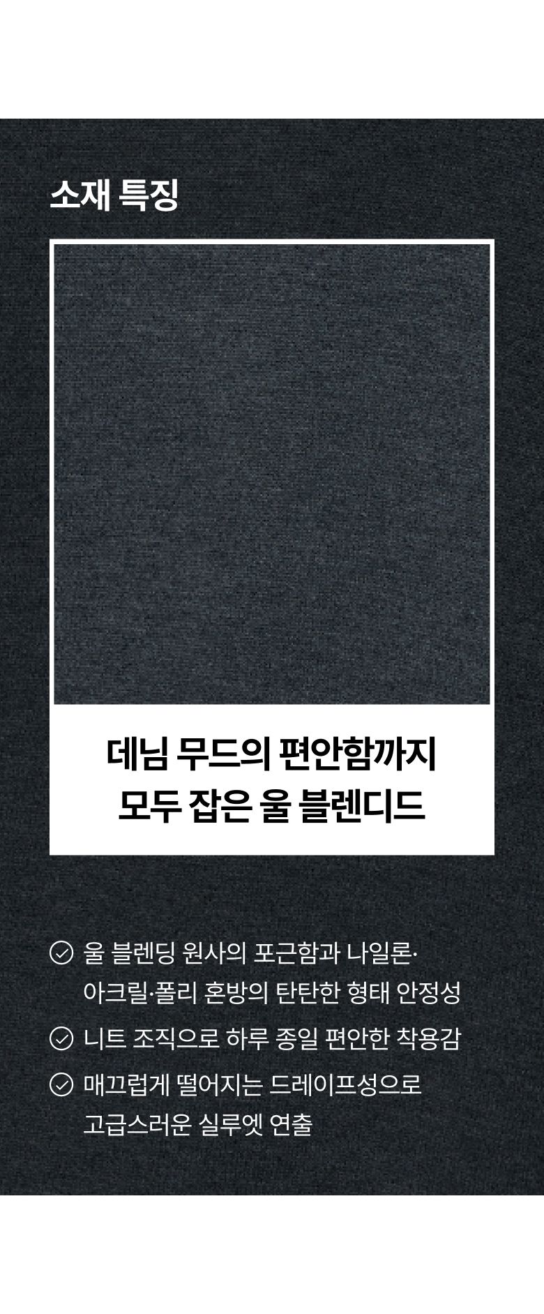 by 오일릴리 26FW 울 블렌디드 니트 팬츠